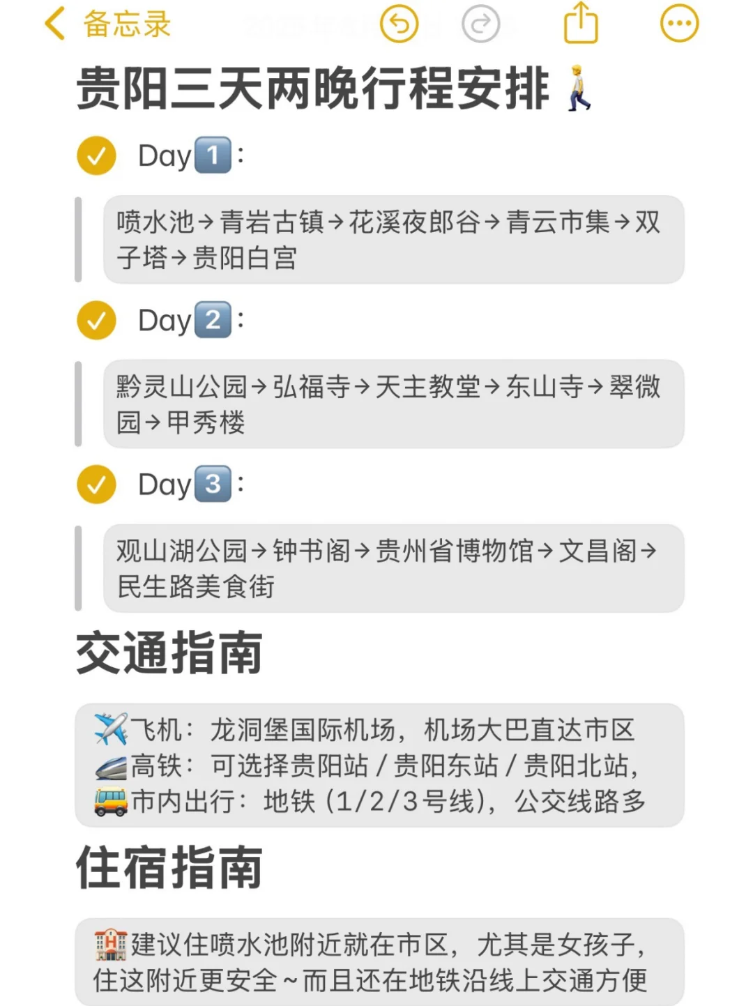 贵阳旅游刚回...💔能救一个是一个