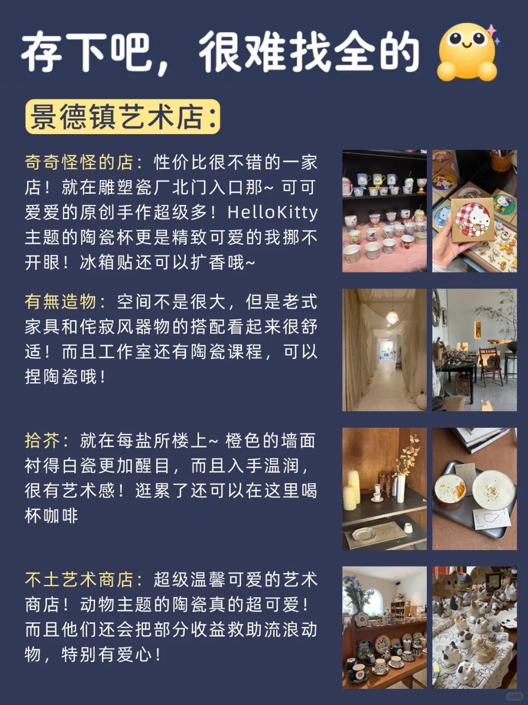 10-11🈷来景德镇玩的！可以抄作业啦