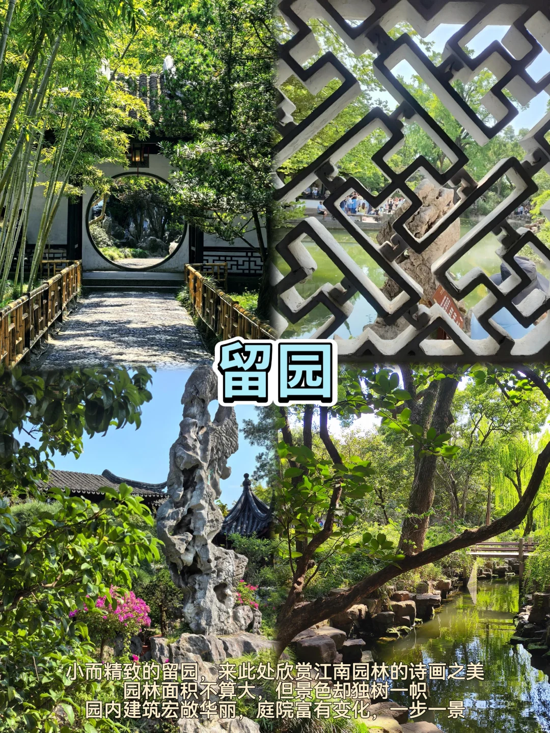 苏州📍两天一夜｜不绕路版保姆级逛吃攻略