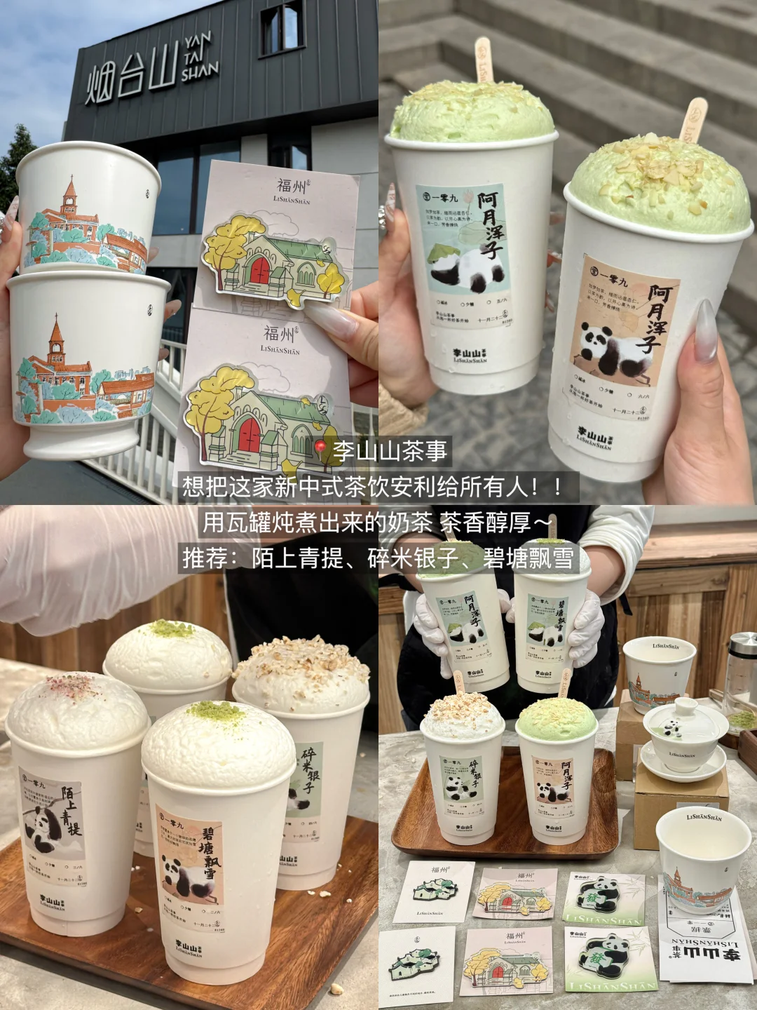 J人的福州旅游真实评价（仅个人感受）