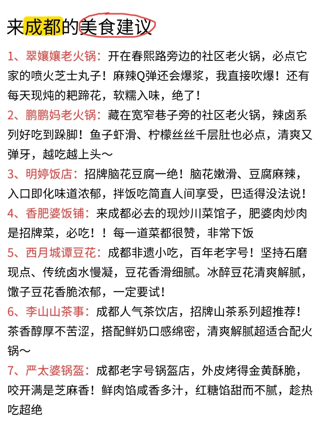 两个抠搜女孩成都回来后...内容很脏但真实