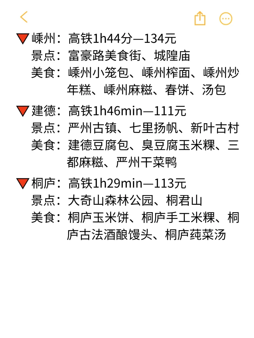 上海2h高铁可到达的35个旅游城市盘点👍