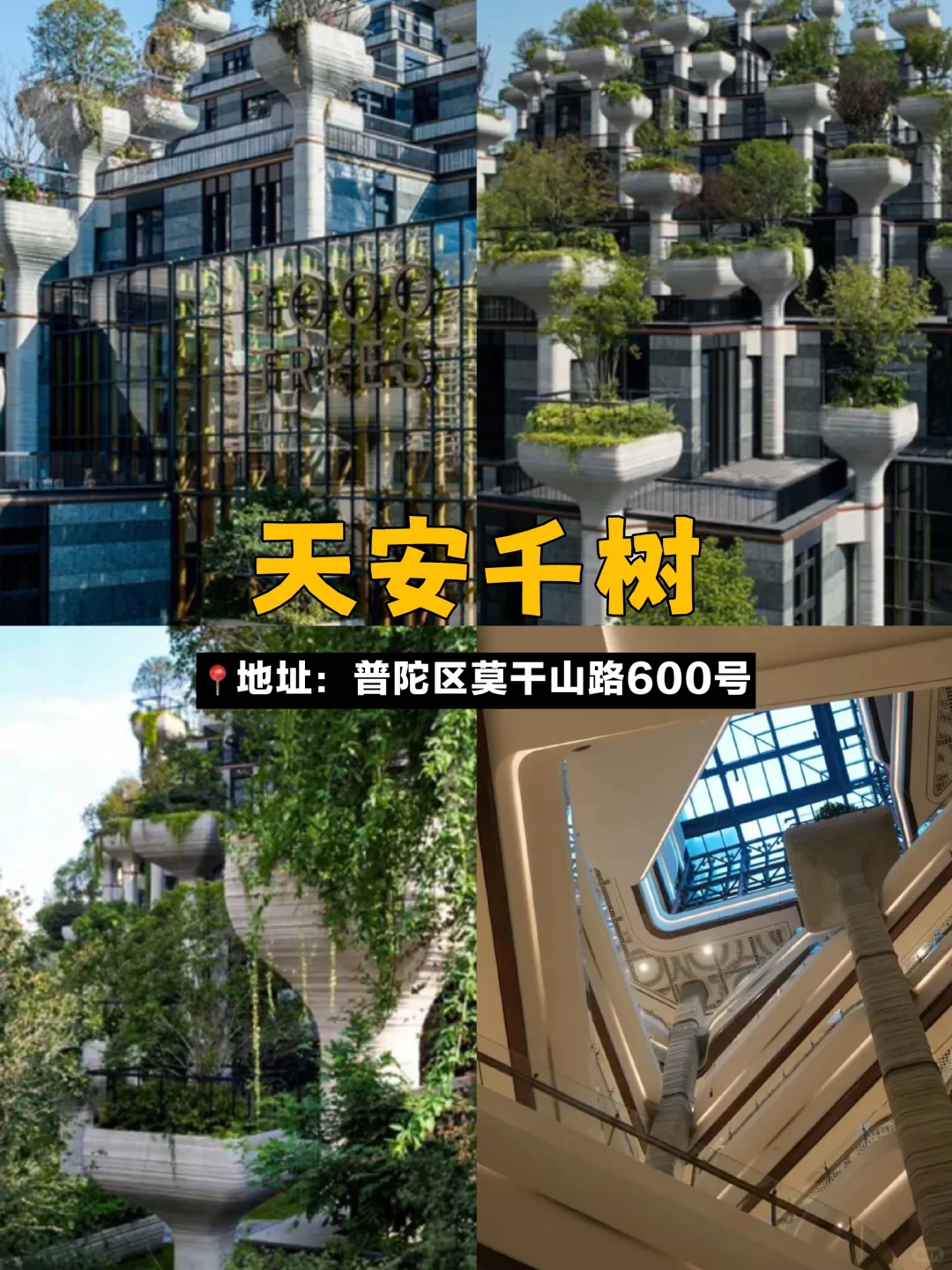 上海值得去的10个免费好地方💕地铁直达！