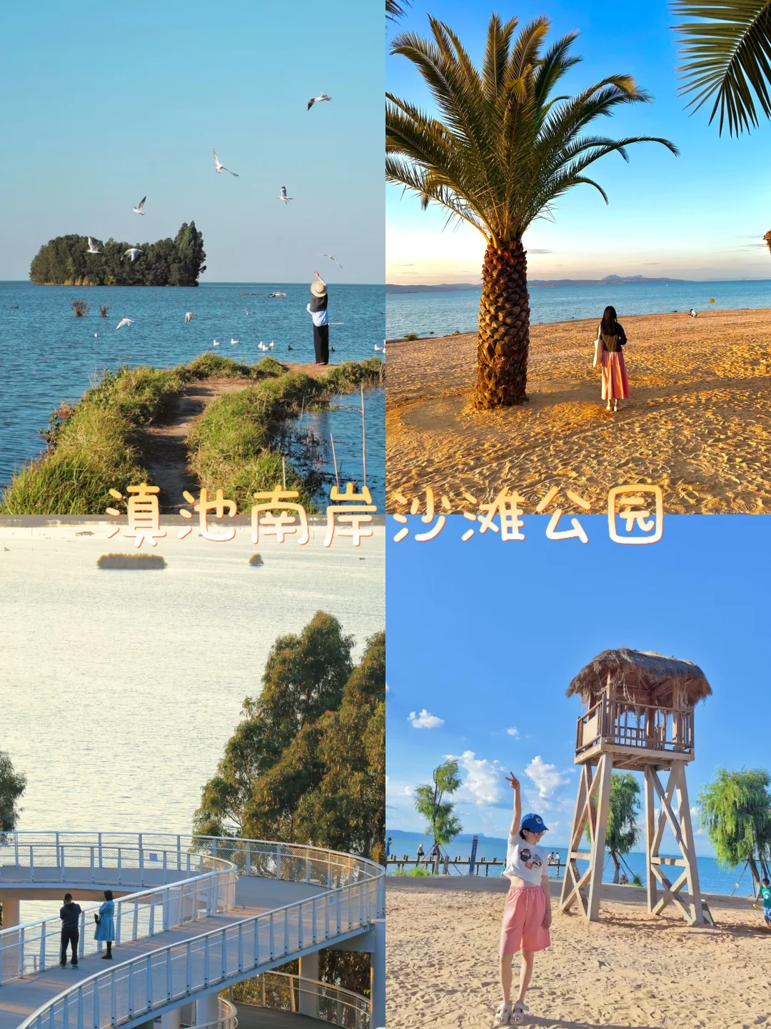 昆明9大宝藏地,会反复溜娃的9个地方✨