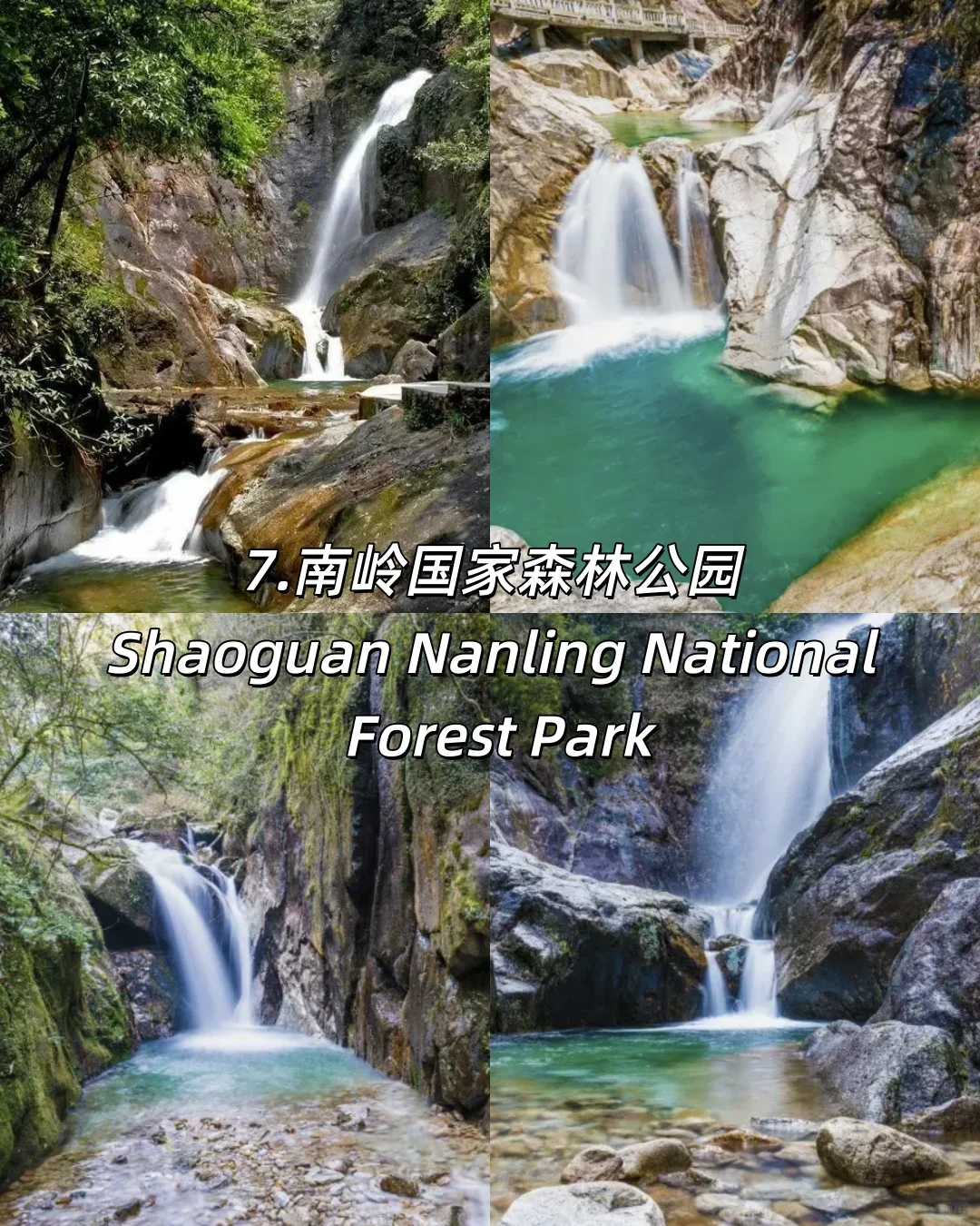 广东8大自然奇观盘点｜还有2个去哪了？