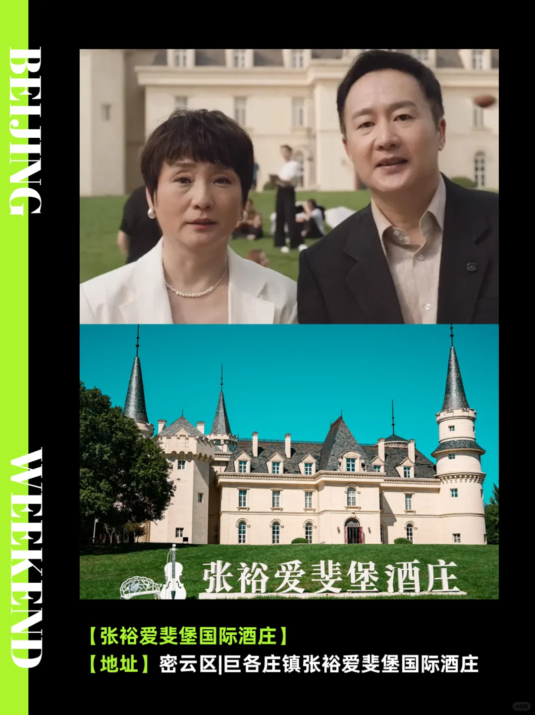 《许我耀眼》北京同款打卡地🔥