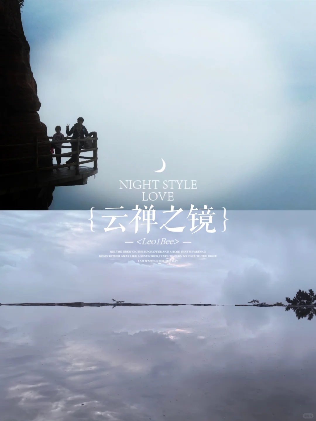 邯郸东太行|雨后云山雾海，真·仙侠秘境