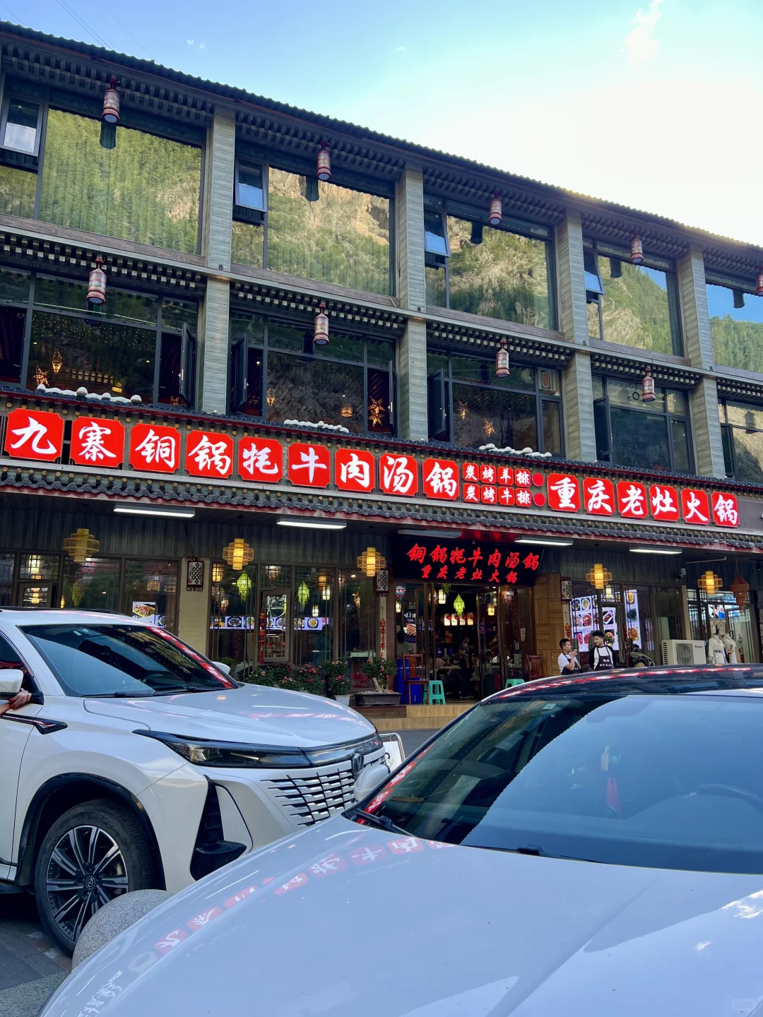 九寨沟我唯一想推荐的！！！！真的好吃s了！！