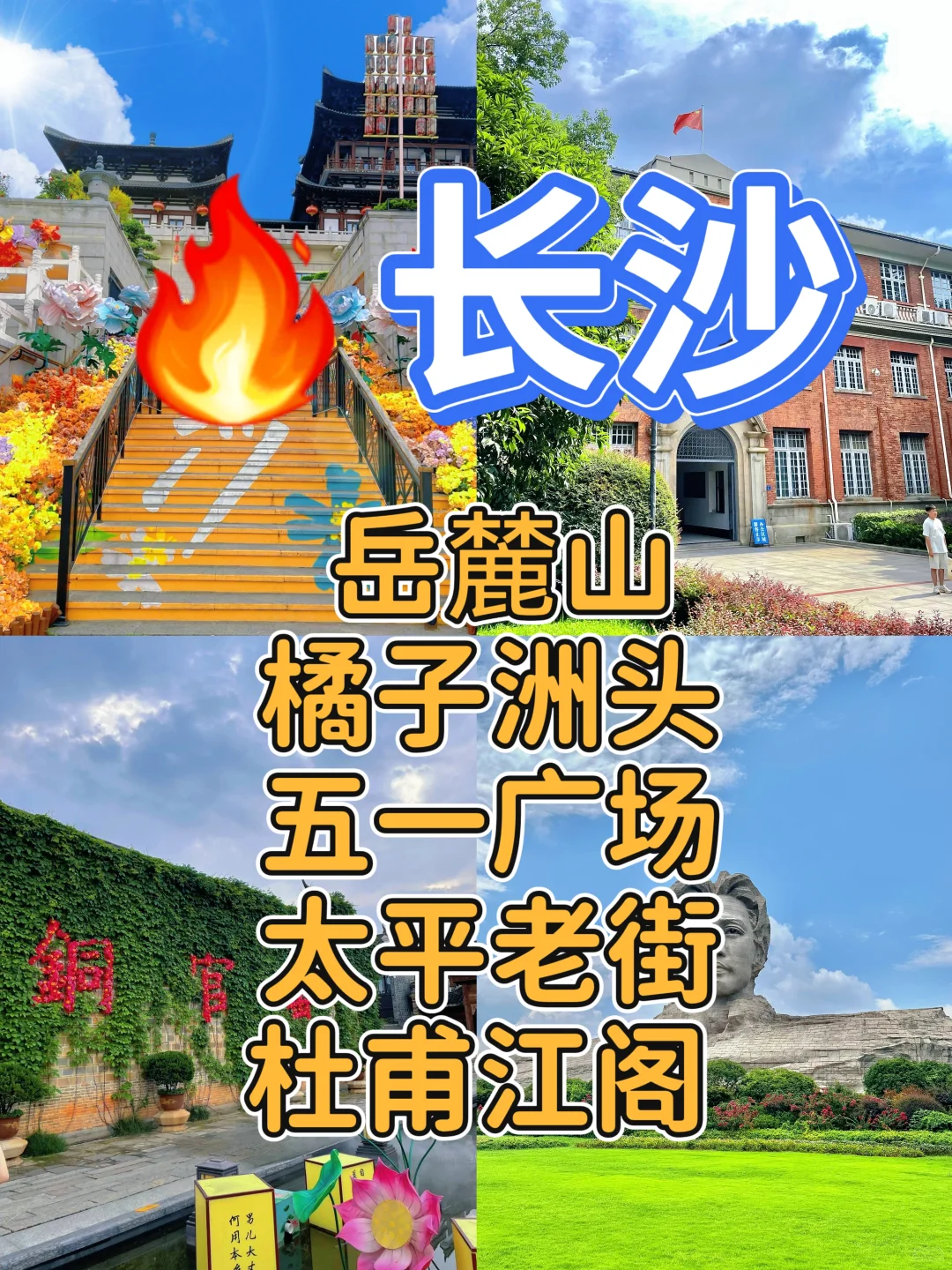 国内12城穷游攻略：15天玩转精华景点