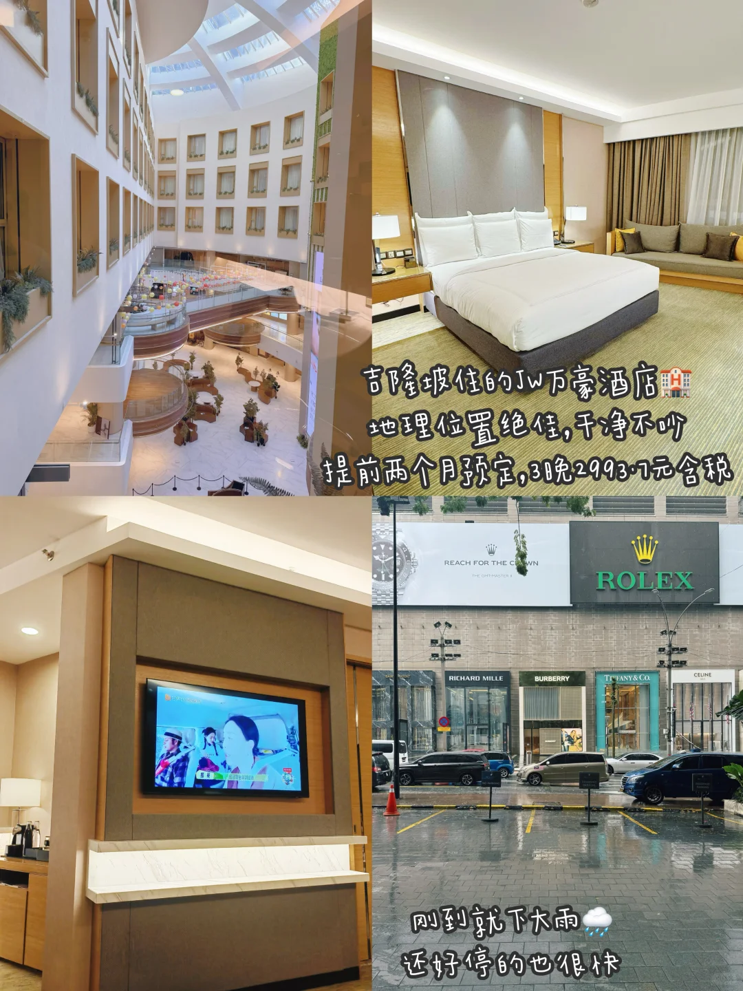 马来西亚双城记💰｜两人7天5夜总花销1.7W