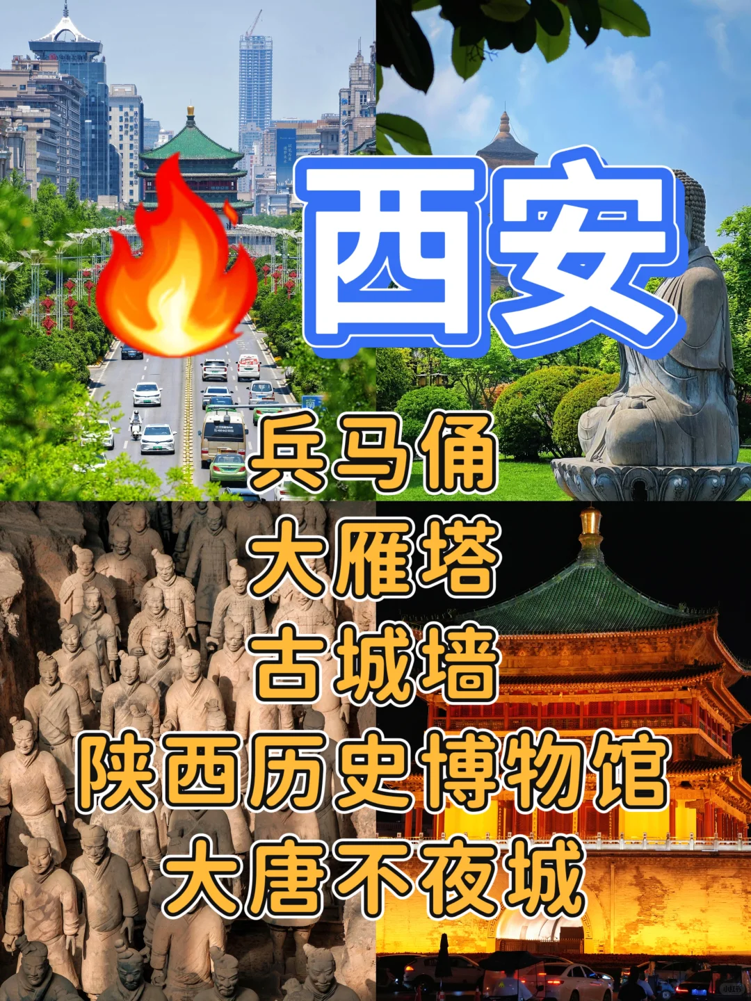 国内12城穷游攻略：15天玩转精华景点