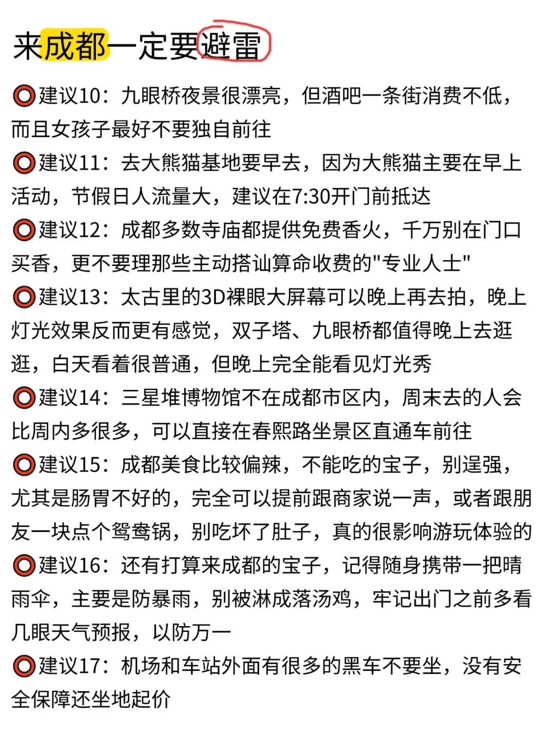 两个抠搜女孩成都回来后...内容很脏但真实