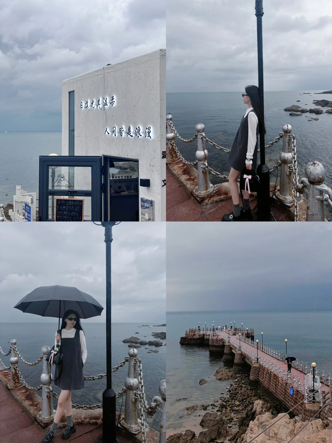 威海｜📷出片打卡