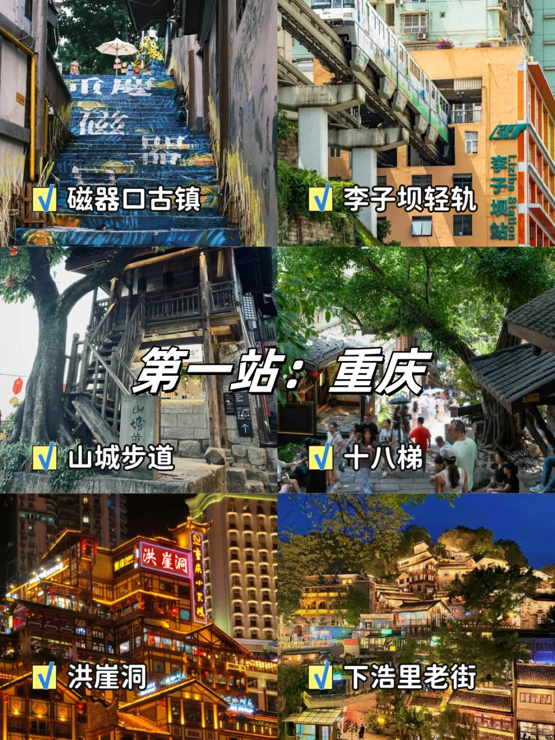 重庆成都九寨沟超轻松Family trip!🔥