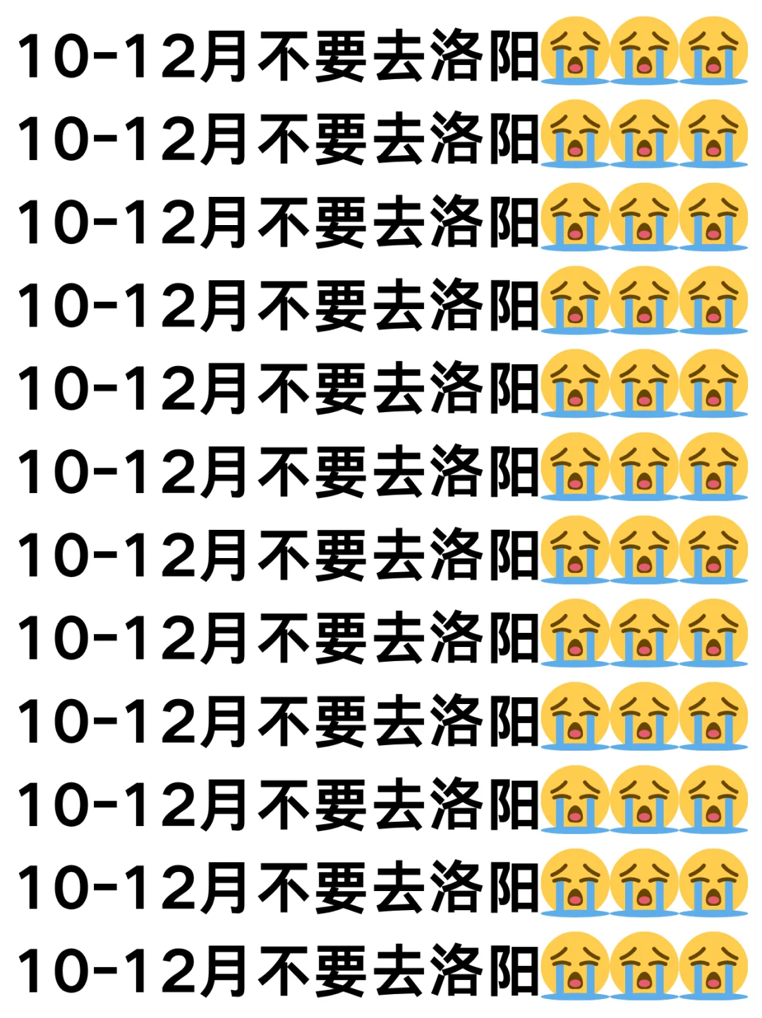 写给10-12月准备去洛阳旅游的姐妹👭超全