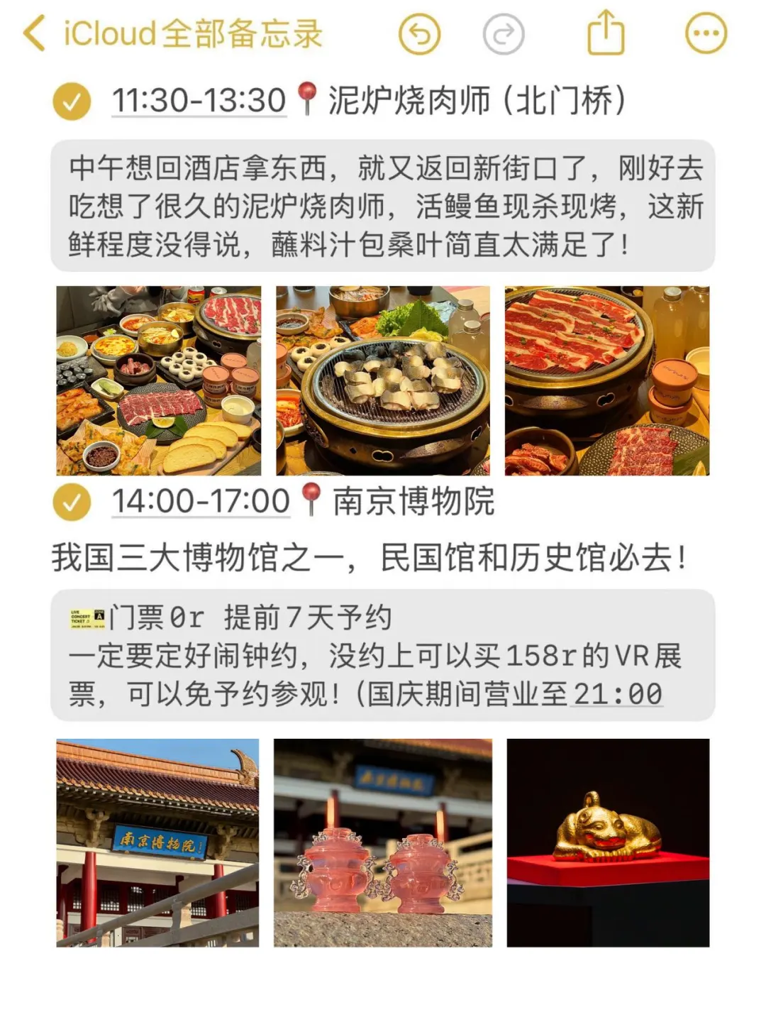 📍9.27南京已回🥲我的建议是。。。