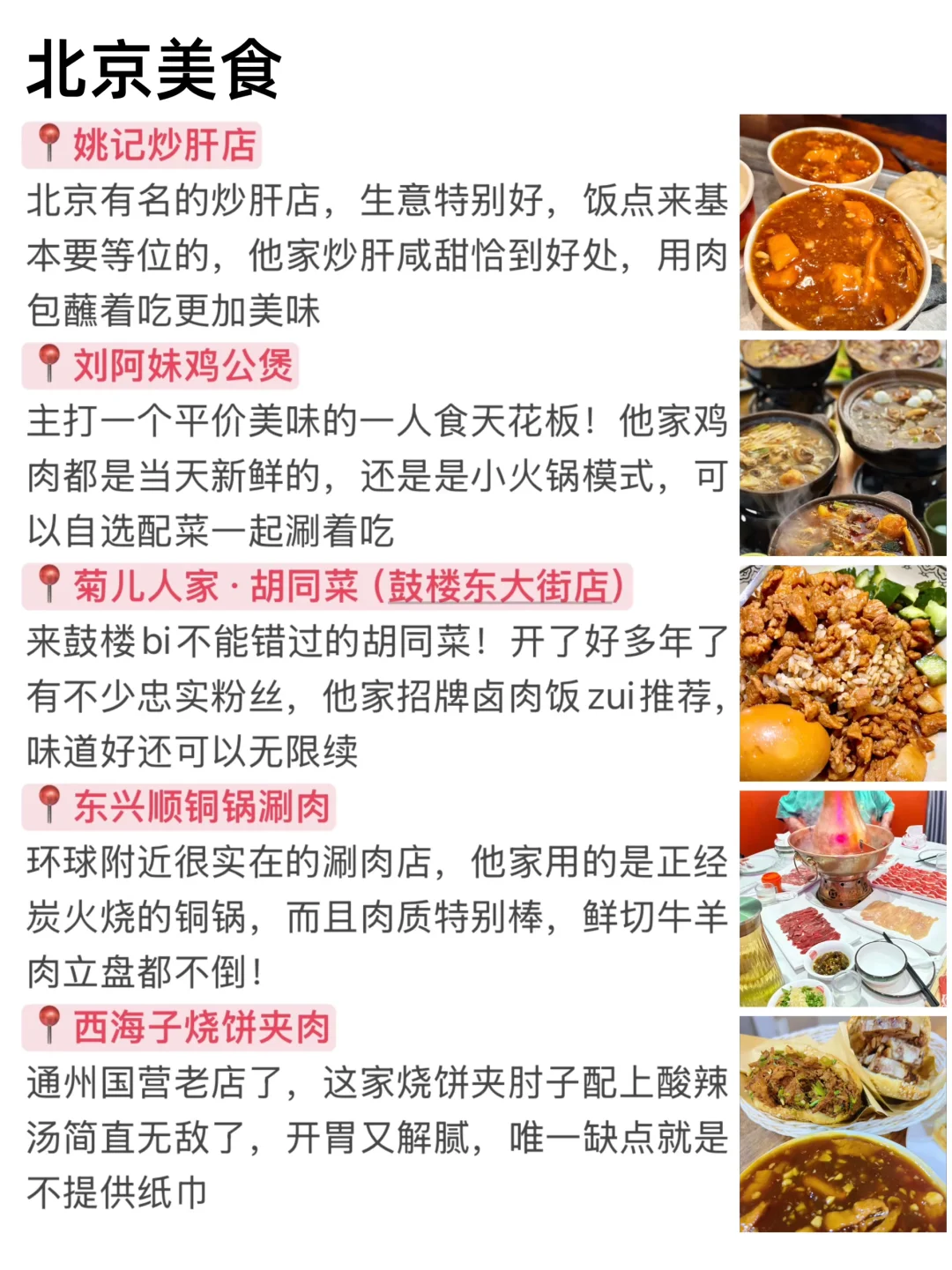 北京4天刚回,说点不一样的大实话……