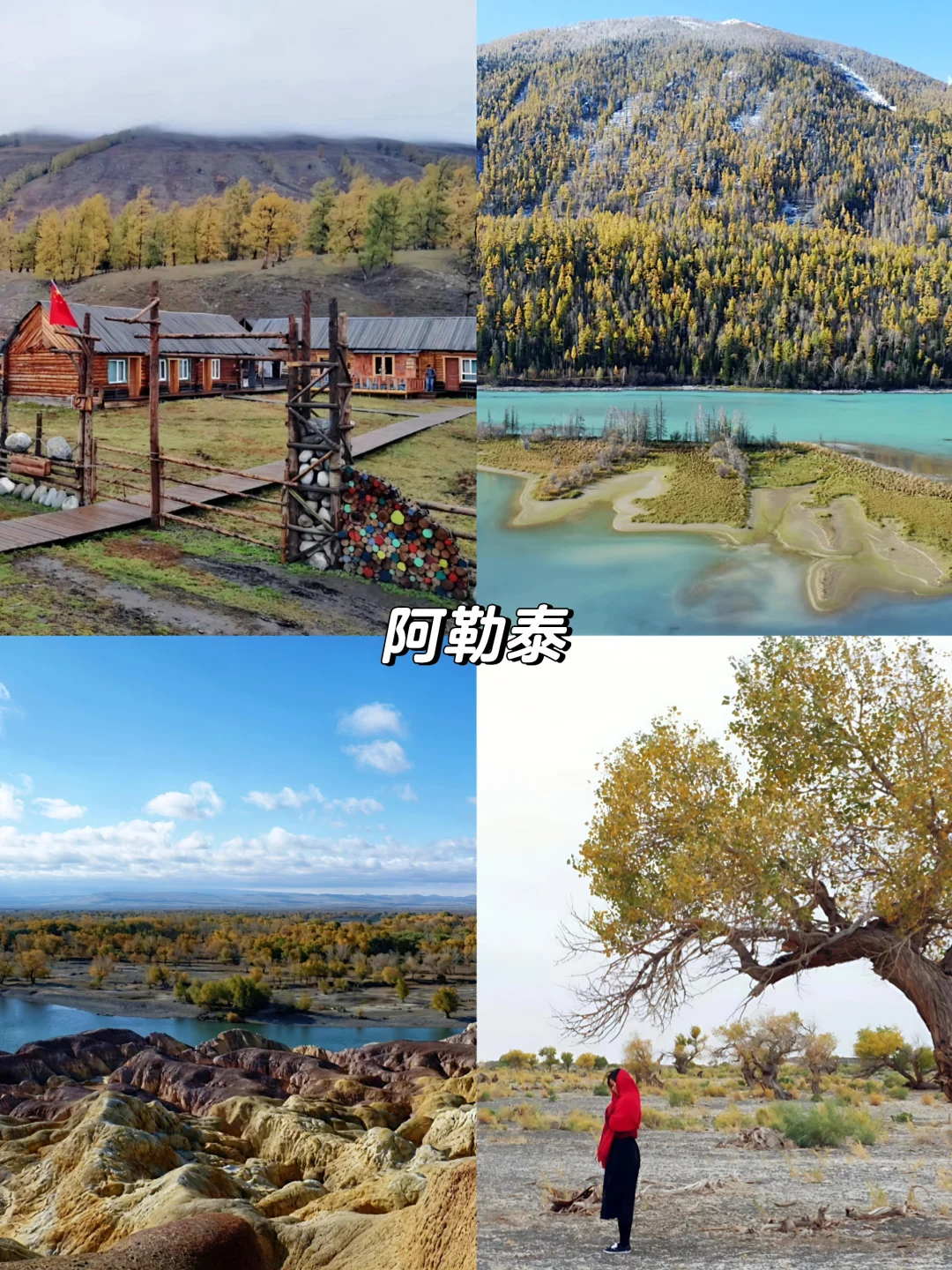 🍁推荐国内10个绝美赏秋旅行地 🍂
