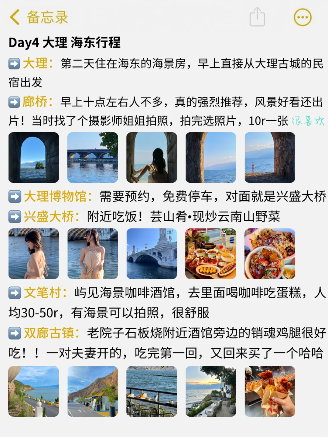 自由行昆明-大理-丽江流水账（7天6晚）