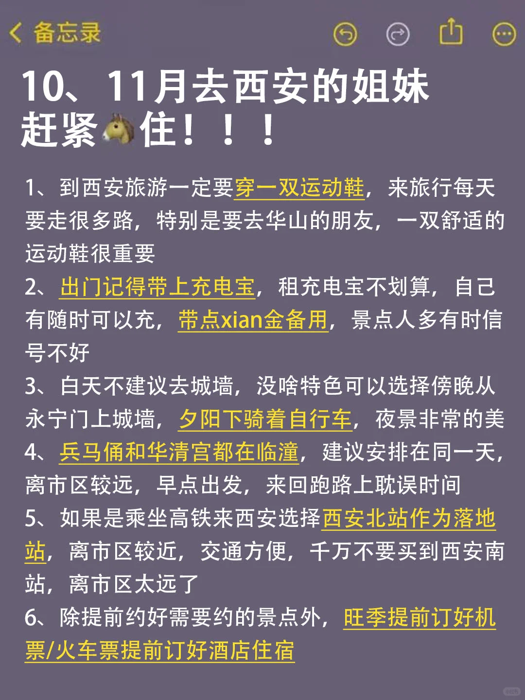 为什么我去西安旅游之前没刷到这篇