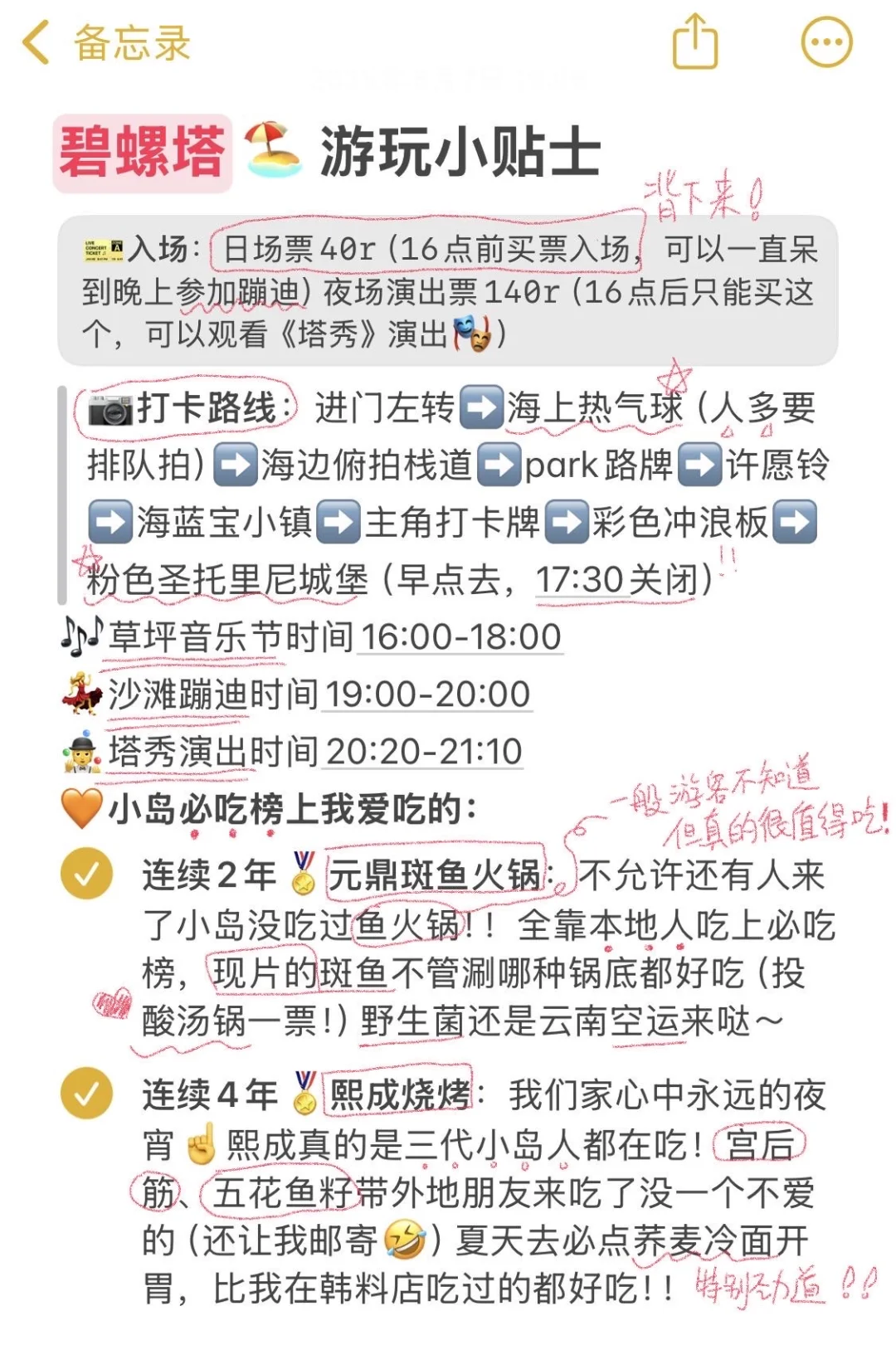 速🐴！秦皇岛热门景点🔥保姆级旅游攻略