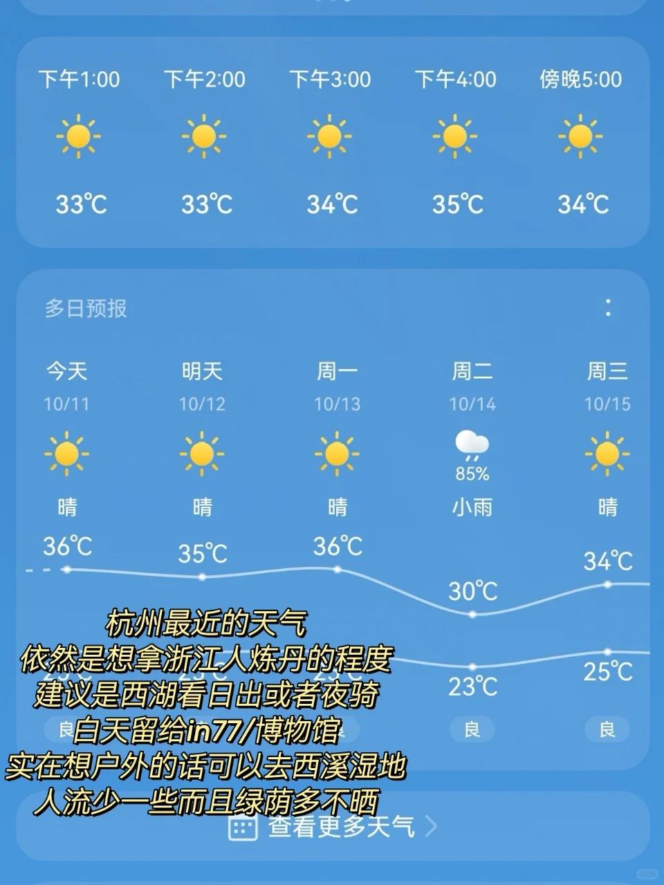 终于有人把杭州旅游说清楚了！附保姆级攻略