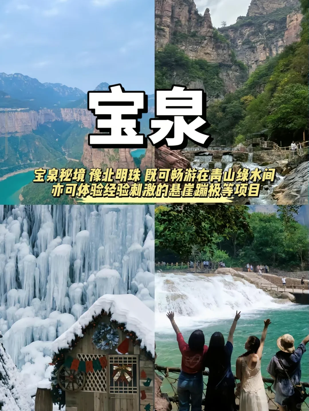 新乡必打卡6处宝藏景点