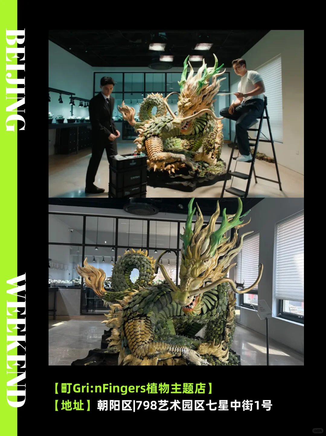 《许我耀眼》北京同款打卡地🔥