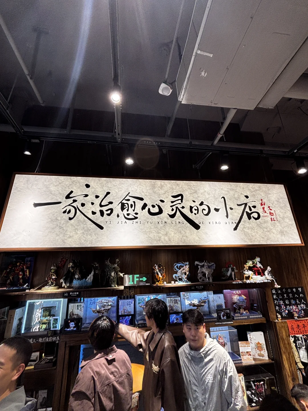 📍邯郸第 5️⃣ 站 |🏮邯郸道Citywalk