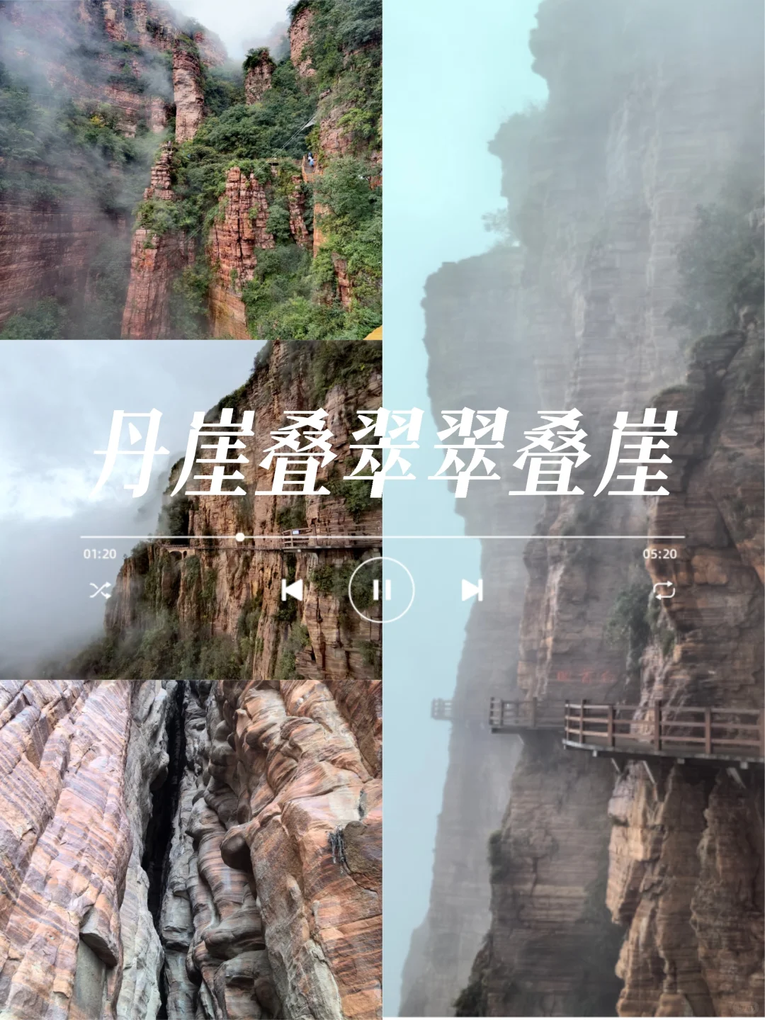 邯郸东太行|雨后云山雾海，真·仙侠秘境