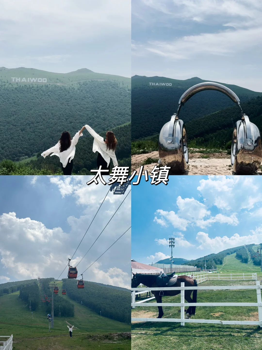 北京出发❗️适合三天两晚的宝藏旅行地