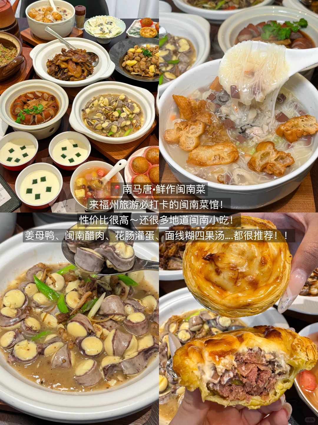 J人的福州旅游真实评价（仅个人感受）