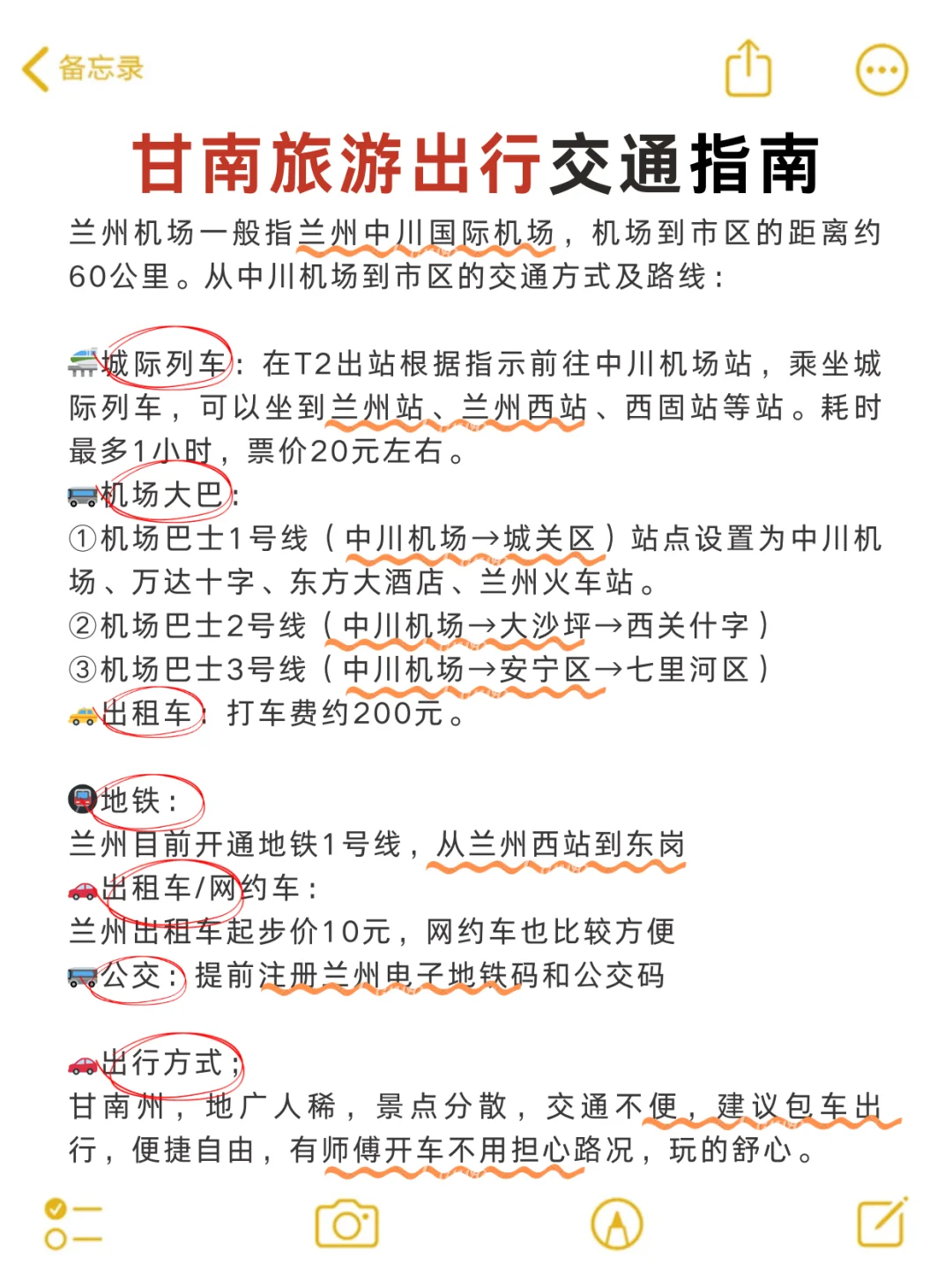 甘南景点真实鄙视链‼️土著整理的攻略