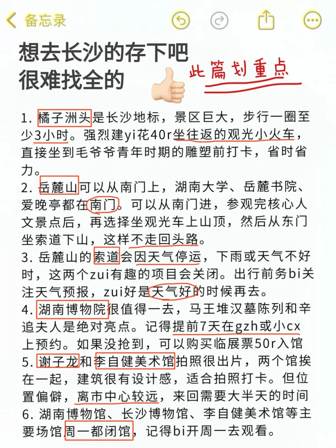 两个抠搜女从长沙回来！内容很脏但足够真实