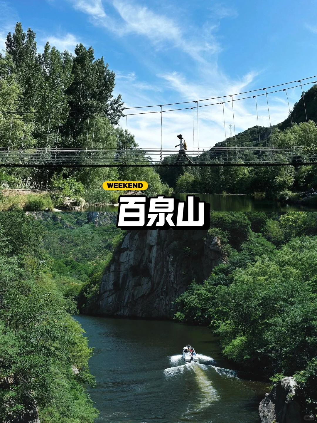 🌈京郊5区TOP目的地｜去过才知道太仙啦😍