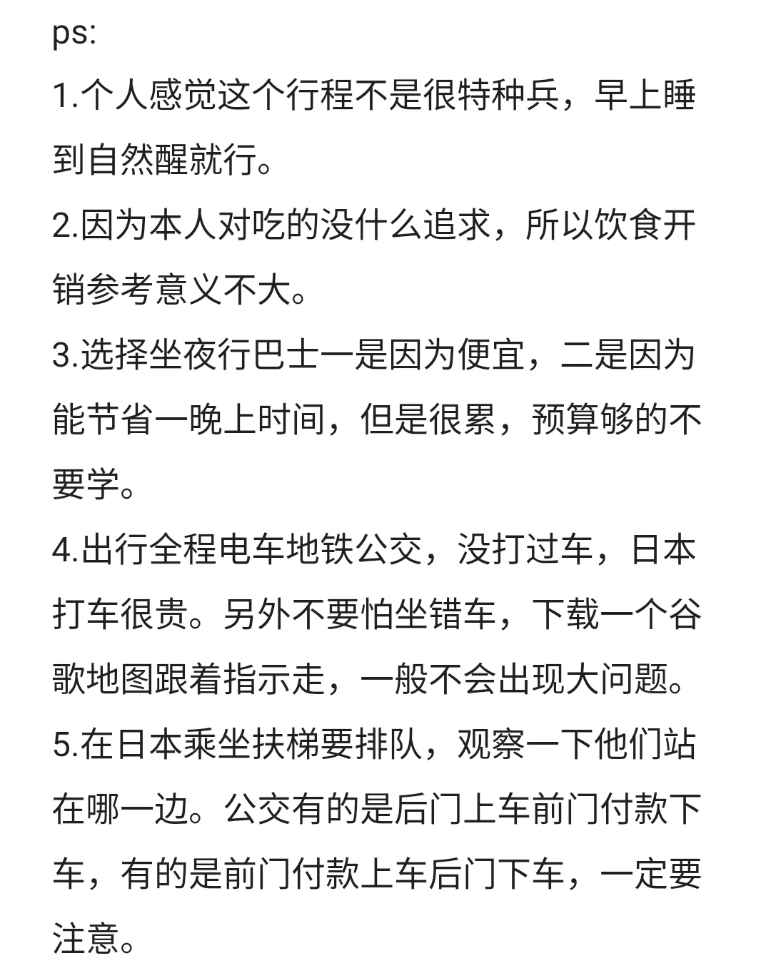 详细版攻略来了