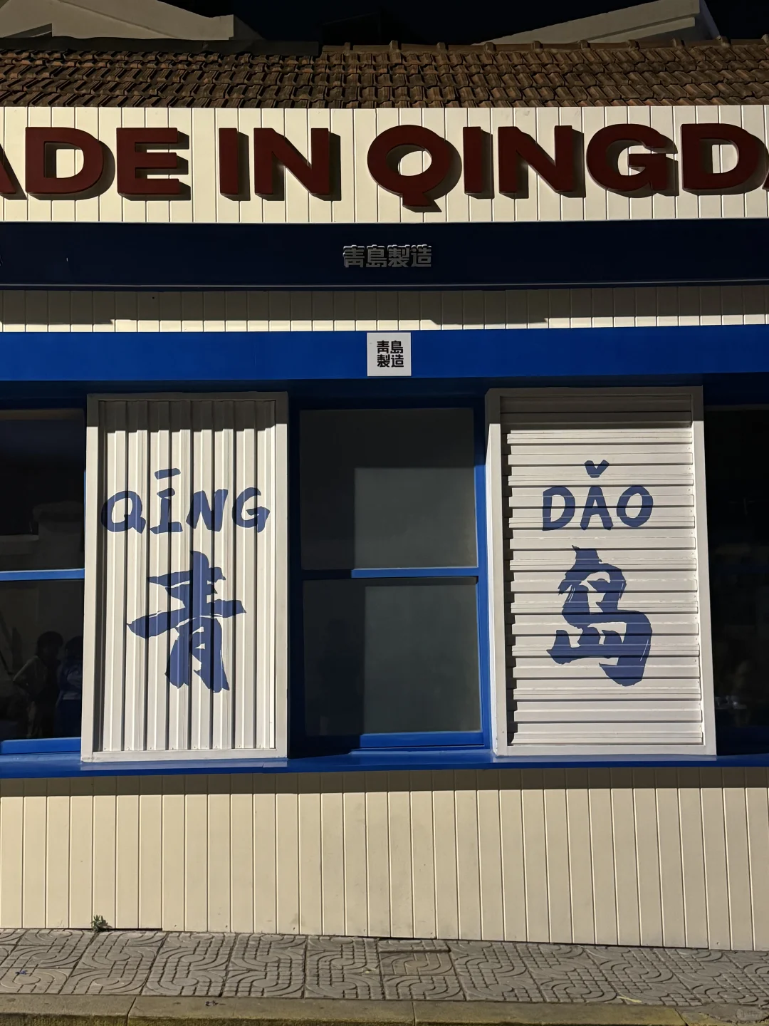 📍青岛日记｜live图实况美到窒息（附机位）！