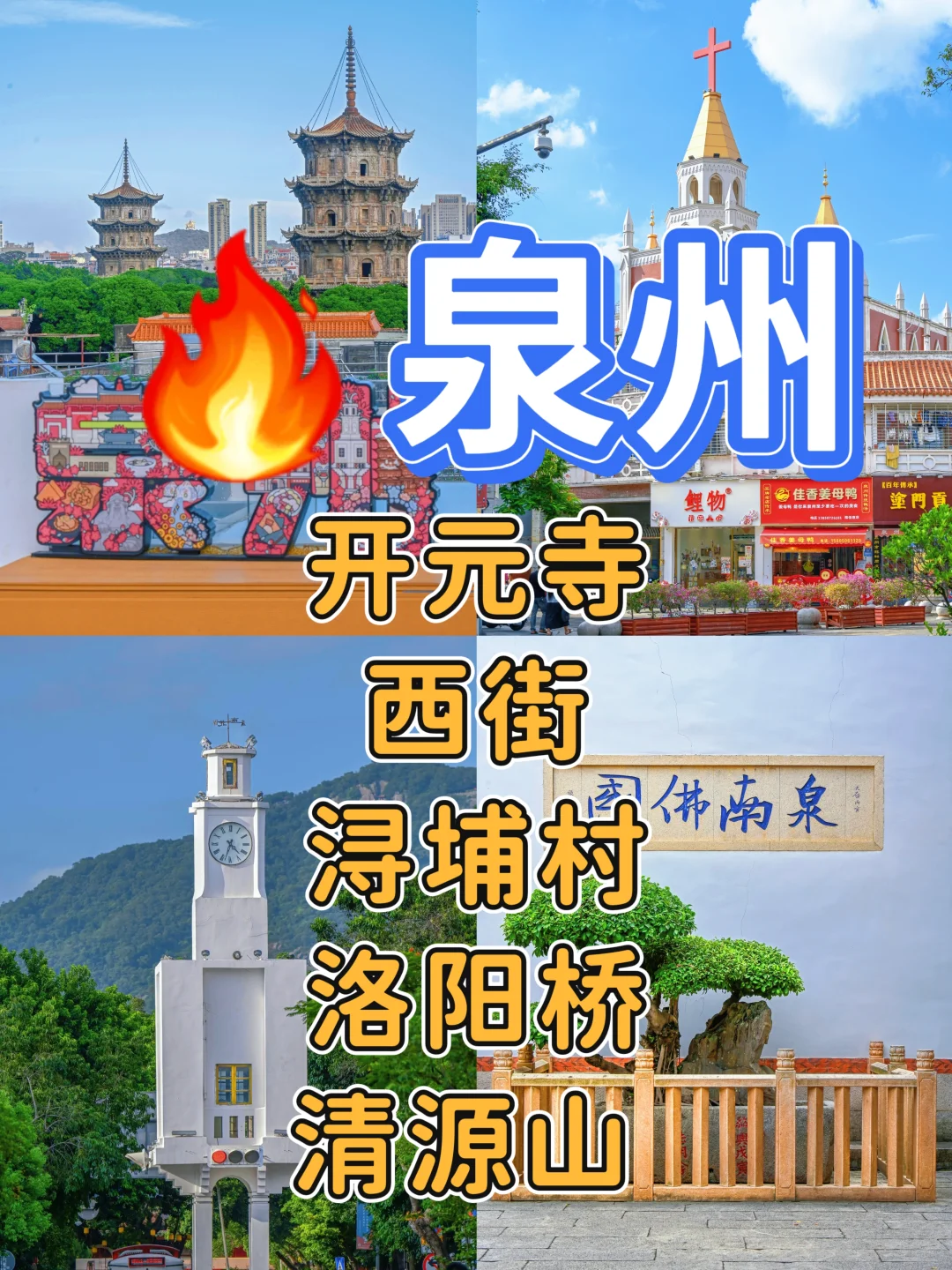 国内12城穷游攻略：15天玩转精华景点