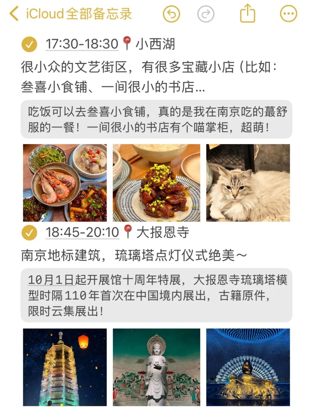 📍9.27南京已回🥲我的建议是。。。