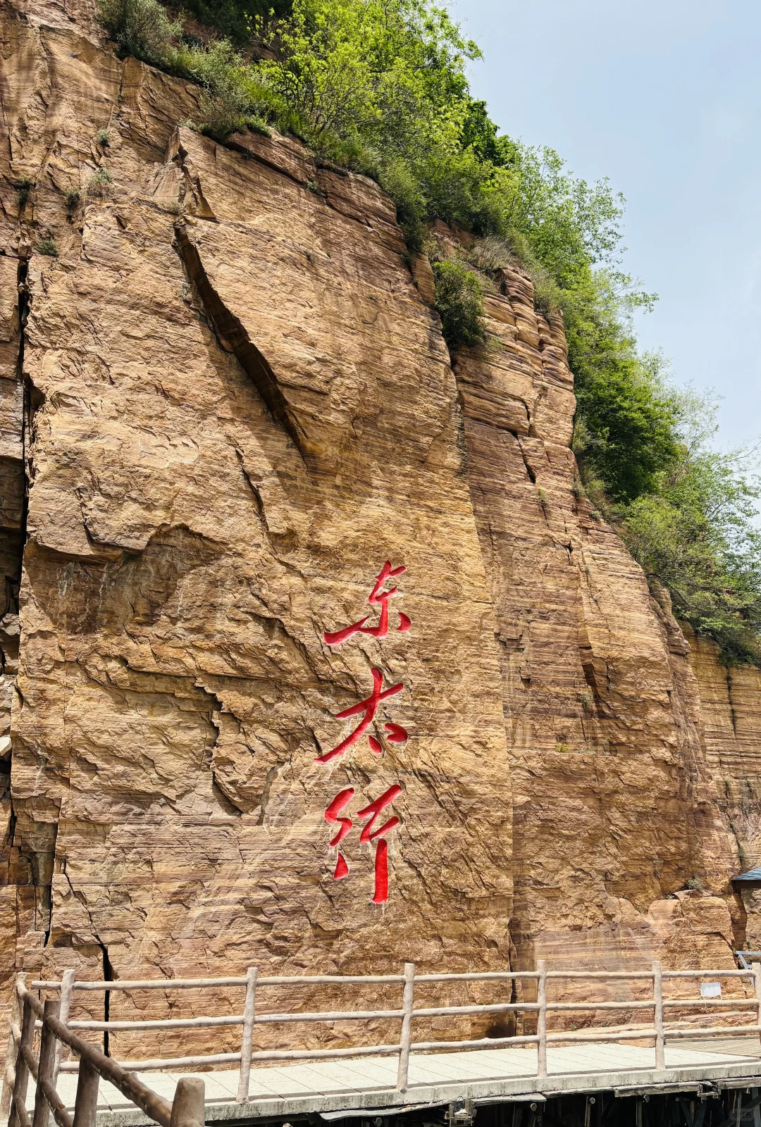 这么近，那么美，周末到河北。之东太行