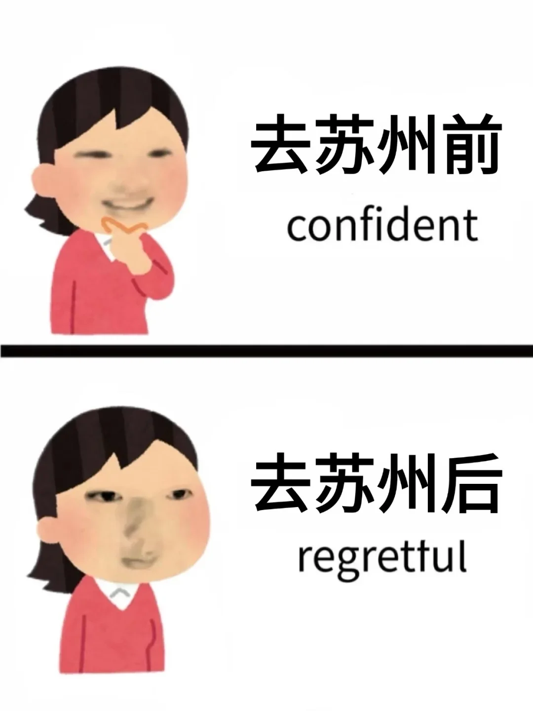 为什么我去苏州旅游之前没刷到这篇😅