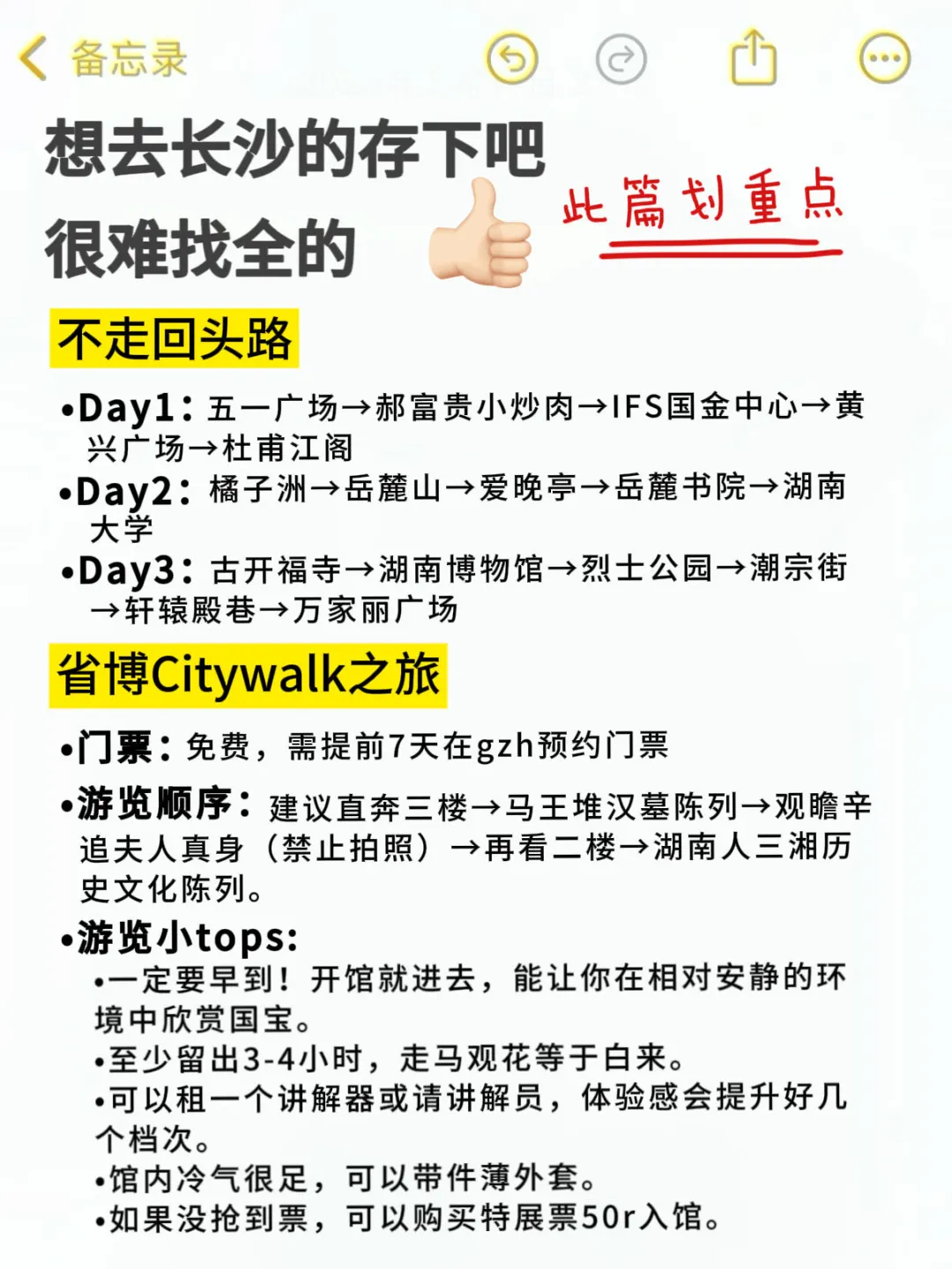 两个抠搜女从长沙回来！内容很脏但足够真实