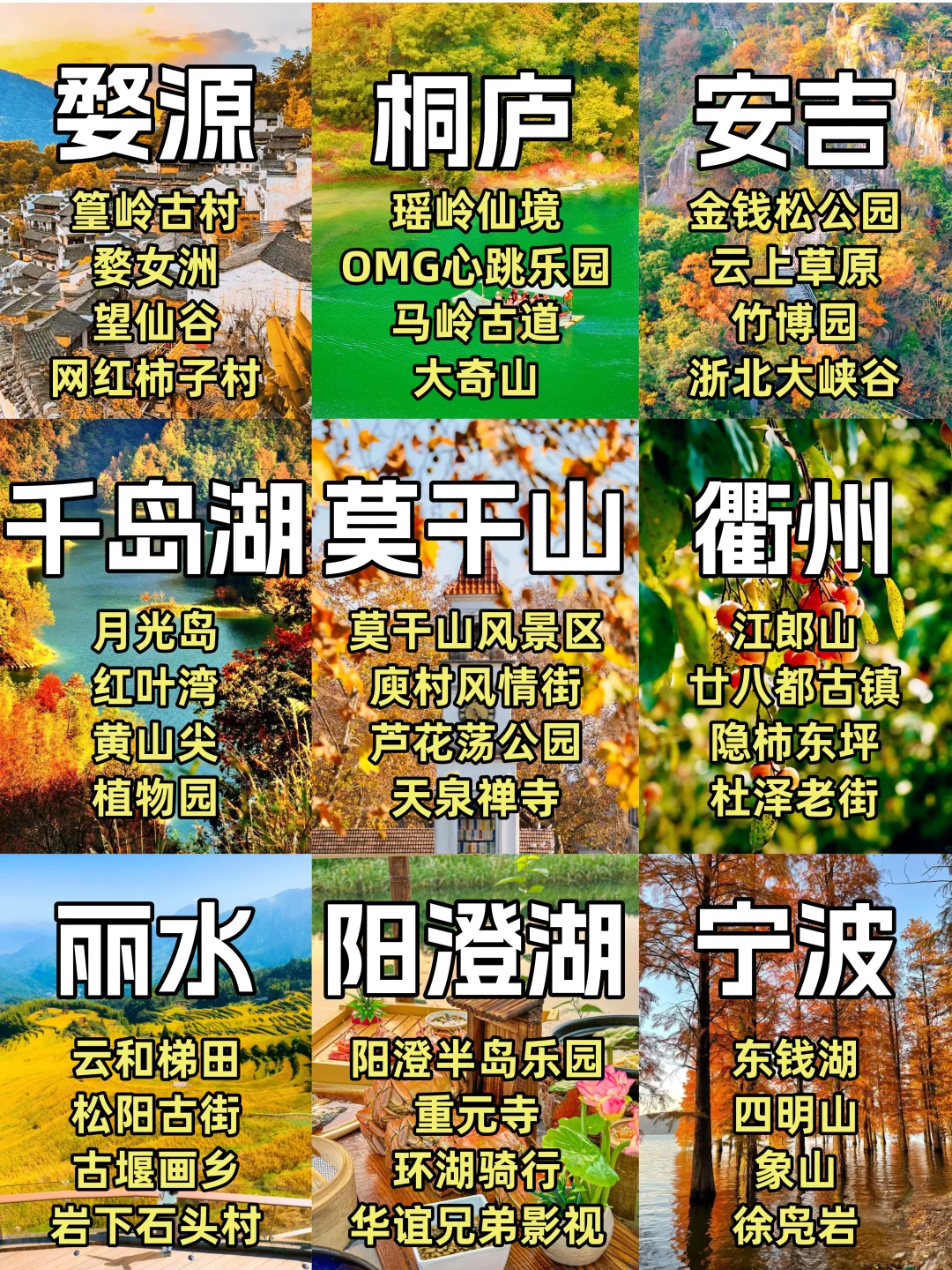 国庆去这“江浙沪秘境”🎃人少景美还凉快