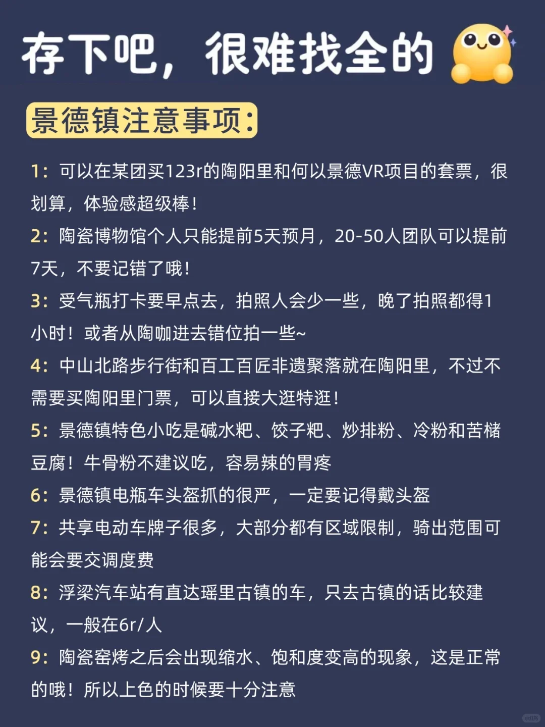 10-11🈷来景德镇玩的！可以抄作业啦