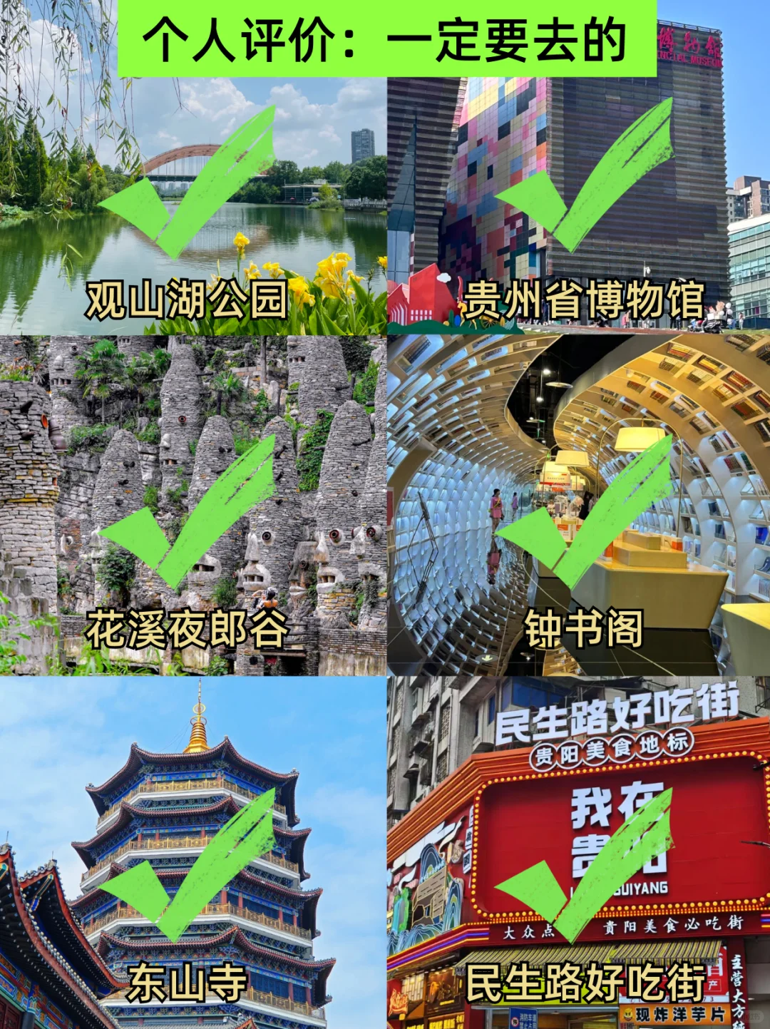 贵阳旅游刚回...💔能救一个是一个