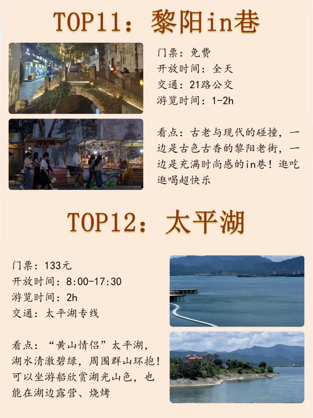 黄山景点还不知道怎么玩？！一篇教会你！