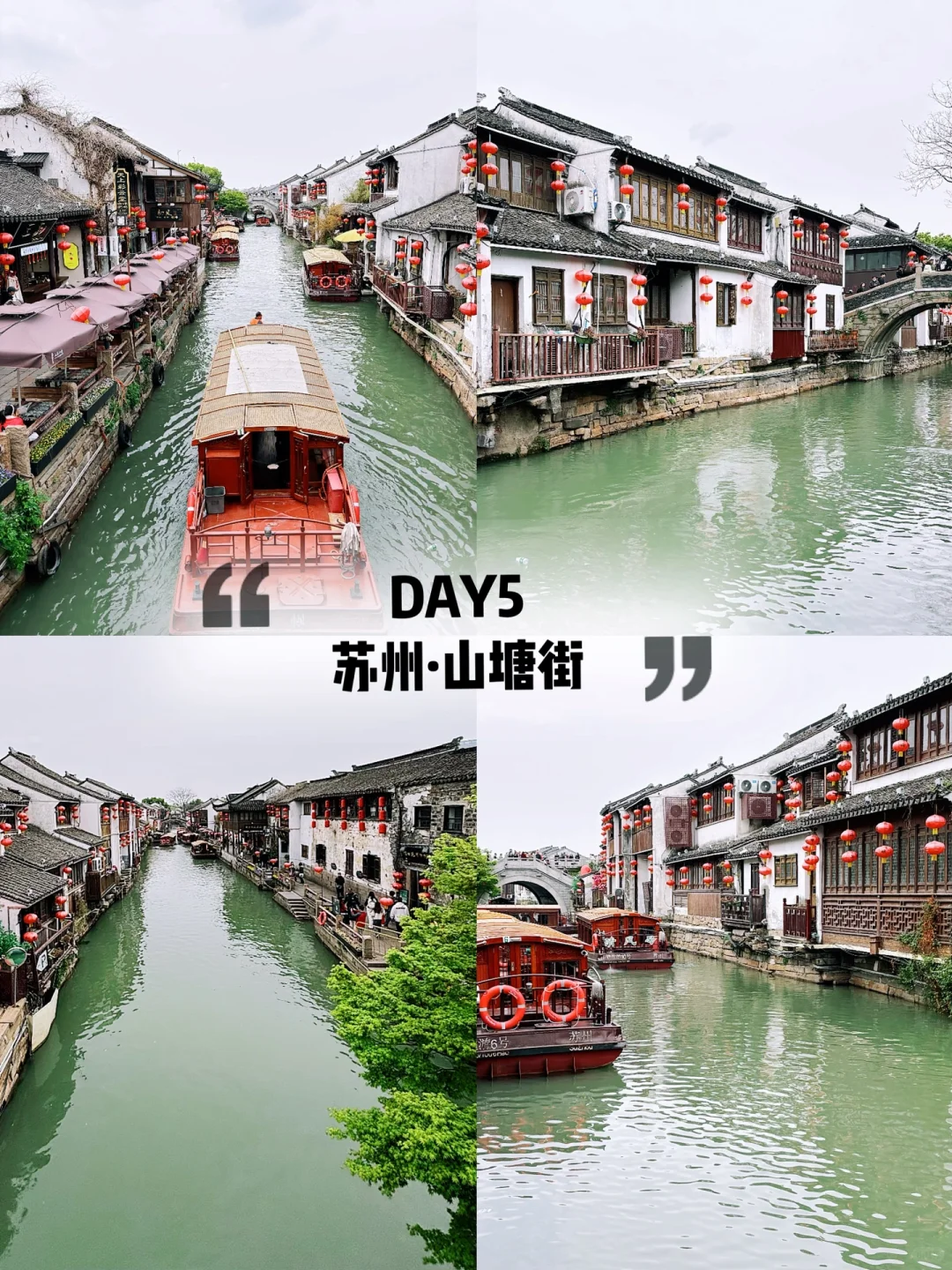 5天玩遍江南4城｜杭州绍兴湖州苏州旅行攻略