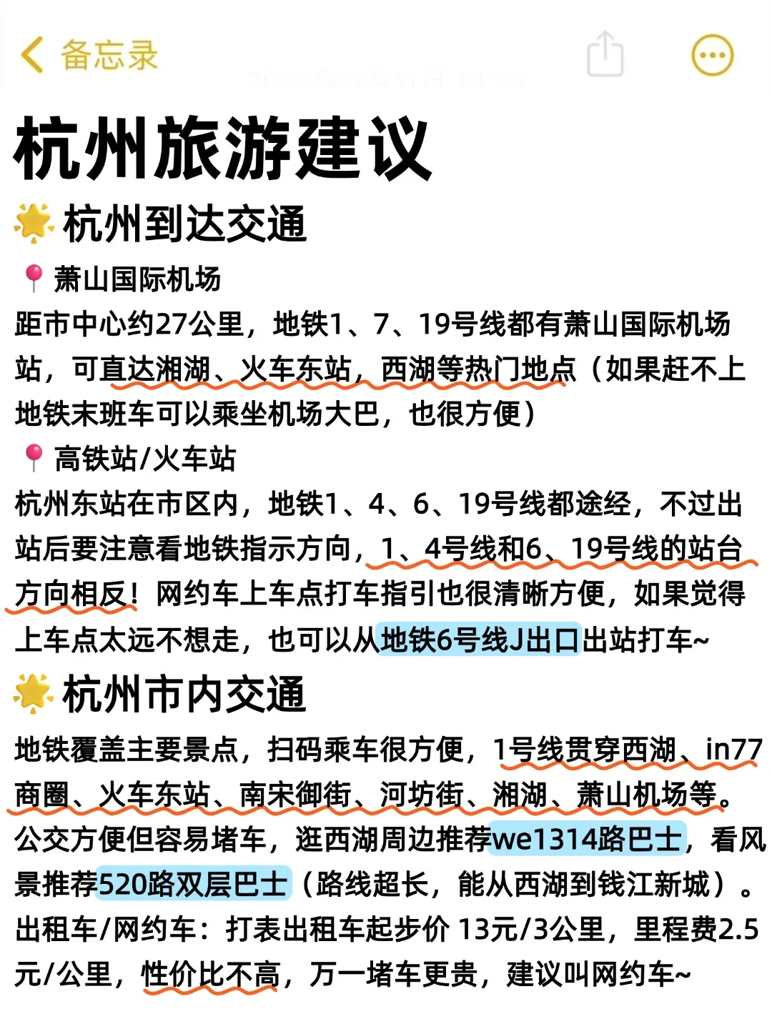 终于有人把杭州旅游说清楚了！附保姆级攻略