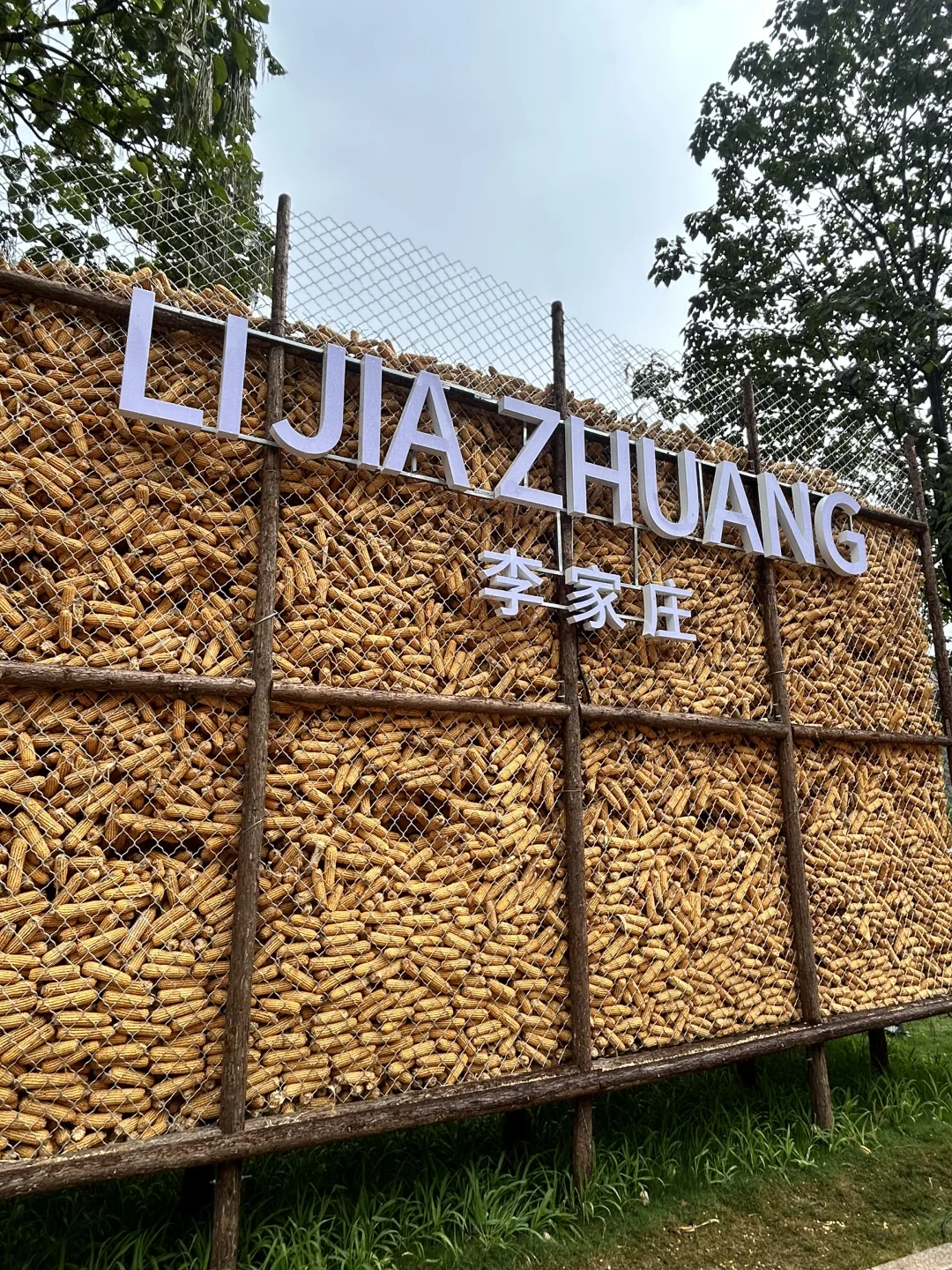 邯郸武安山李冀