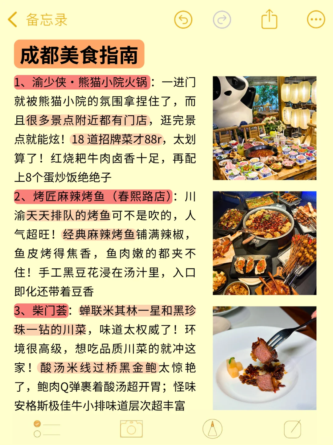 10-11月别来成都‼️😭 求求刷到这篇再出发